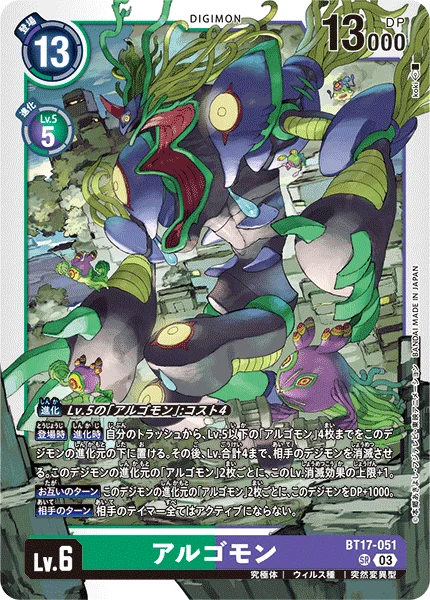 BT17-051