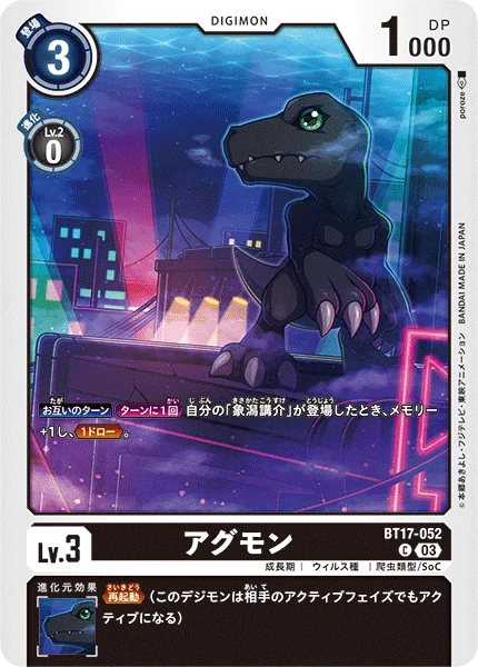 BT17-052 
