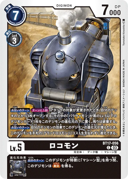 BT17-056 