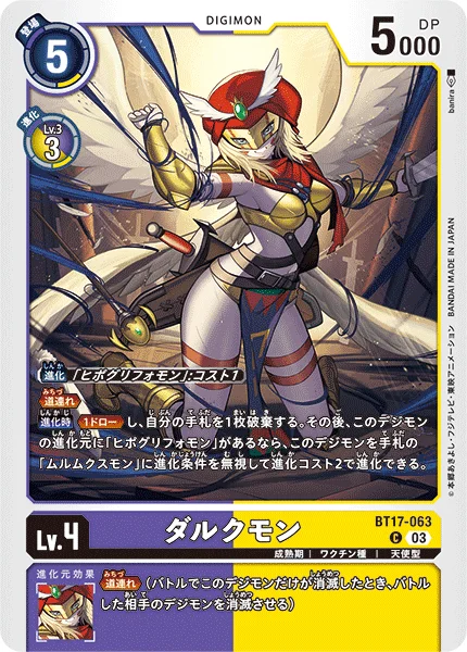 BT17-063