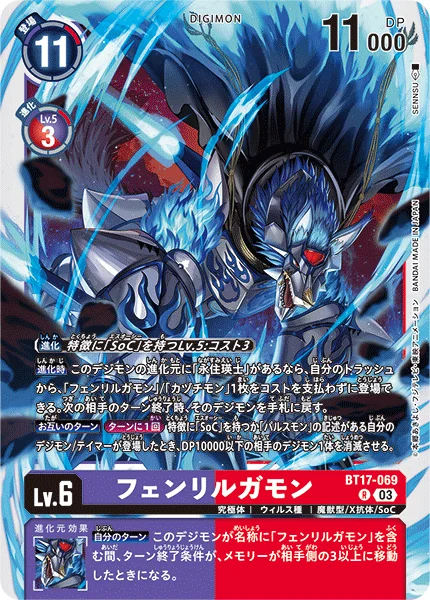 BT17-069