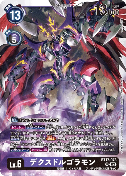 BT17-073