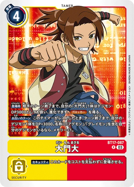 BT17-087 大門大