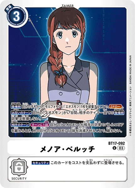 BT17-092 メノア・ベルッチ