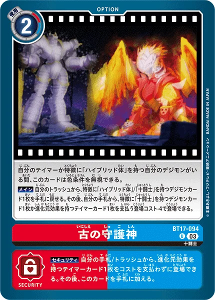 BT17-094