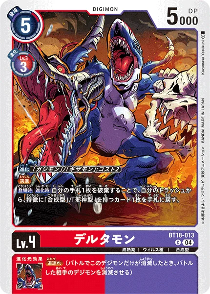 BT18-013 