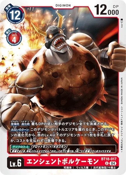 BT18-017 