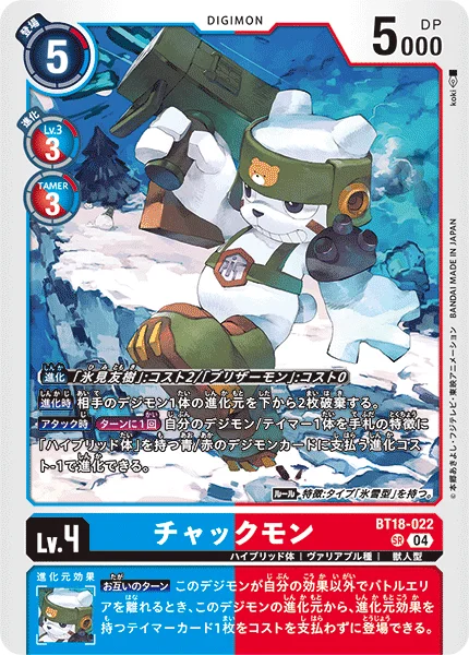 BT18-022 チャックモン