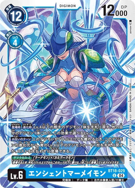 BT18-029 