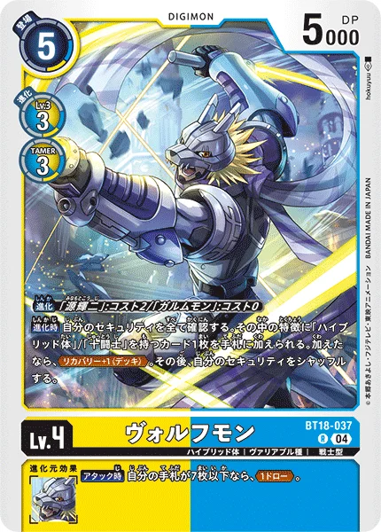 BT18-037