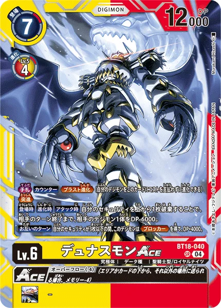 BT18-040 
