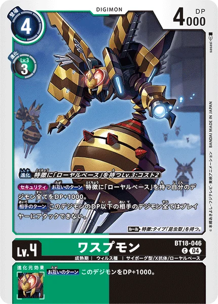 BT18-046 