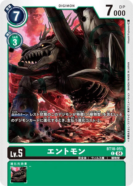 BT18-051