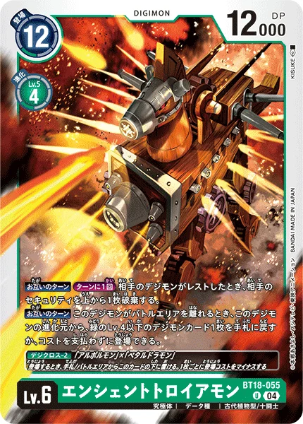 BT18-055 