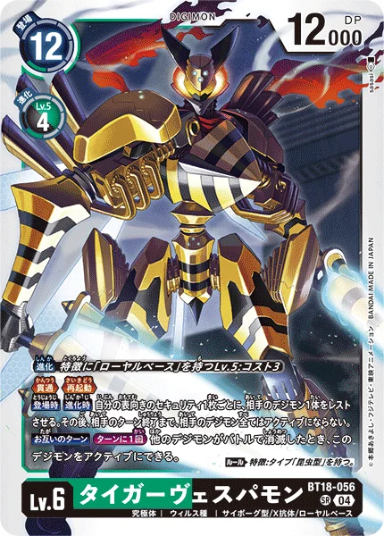 BT18-056