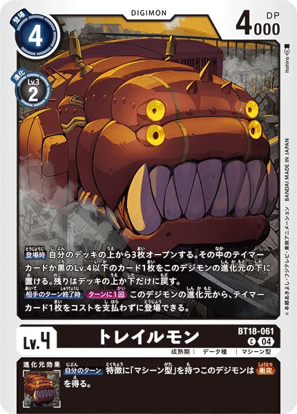 BT18-061 