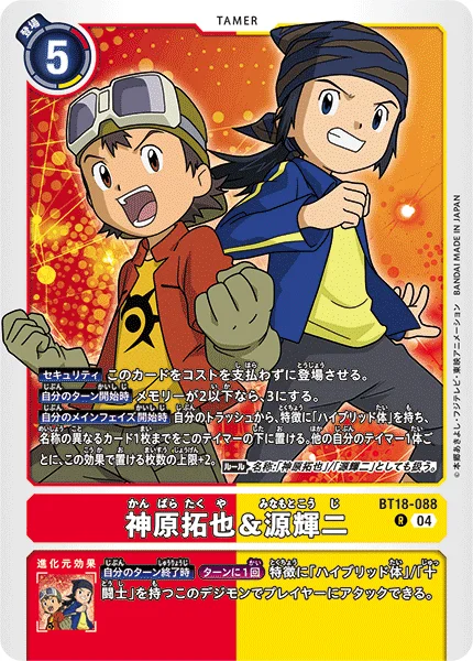BT18-088 神原拓也＆源輝二