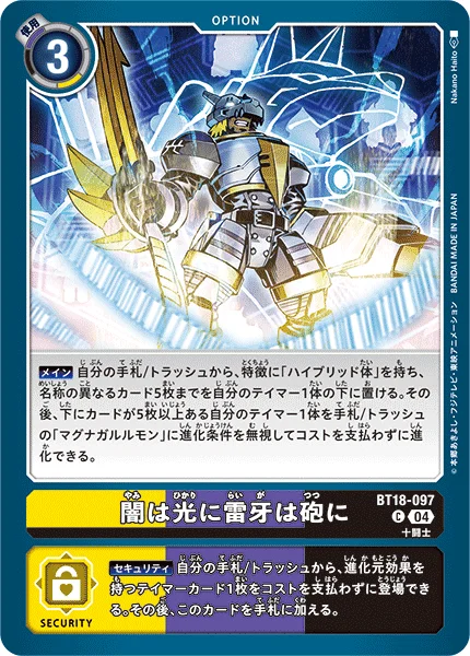 BT18-097 