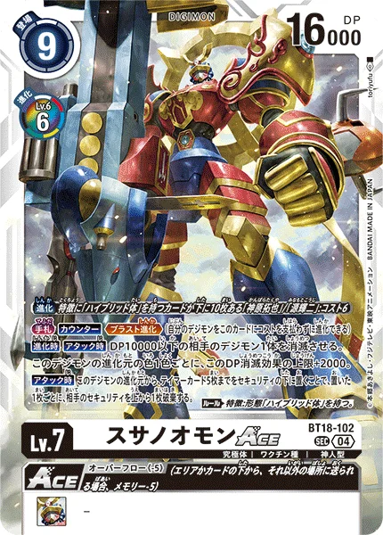 BT18-102 スサノオモンACE