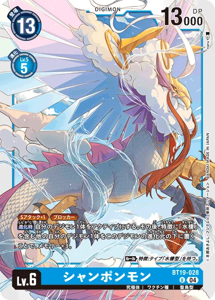 BT19-028
