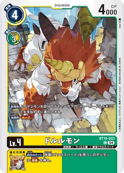 BT19-033 