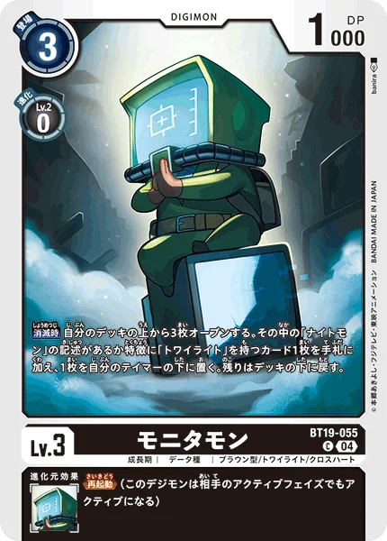 BT19-055