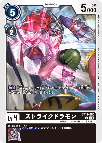 BT19-060