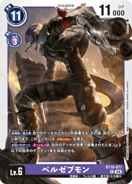 BT19-071 