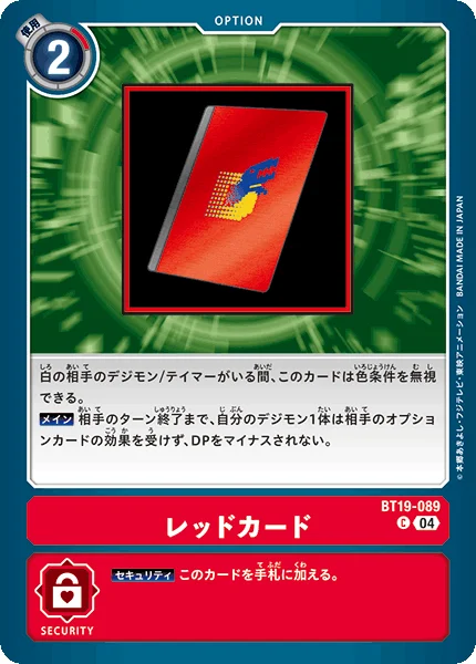 BT19-089