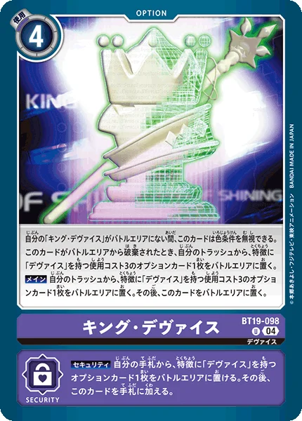 BT19-098
