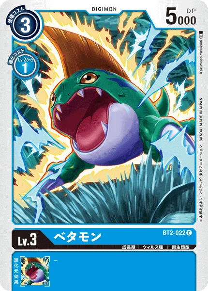 BT2-022