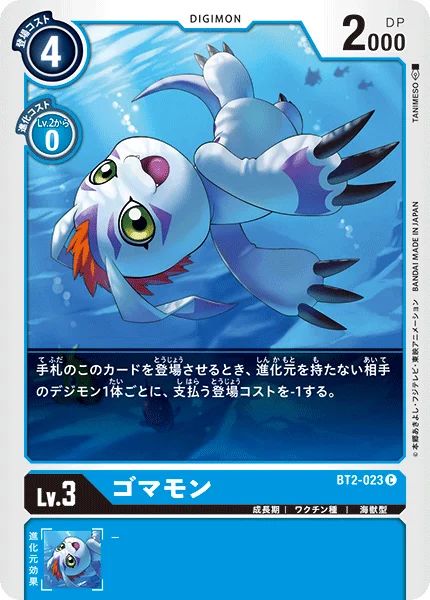 BT2-023