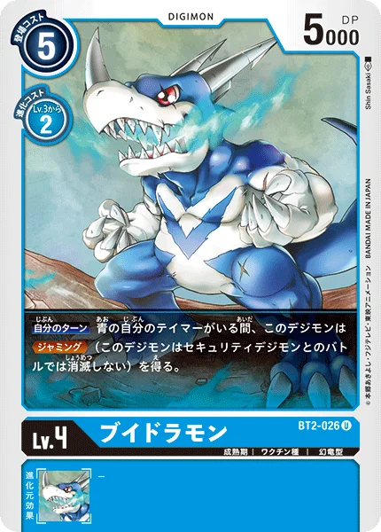 BT2-026