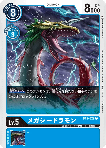 BT2-029