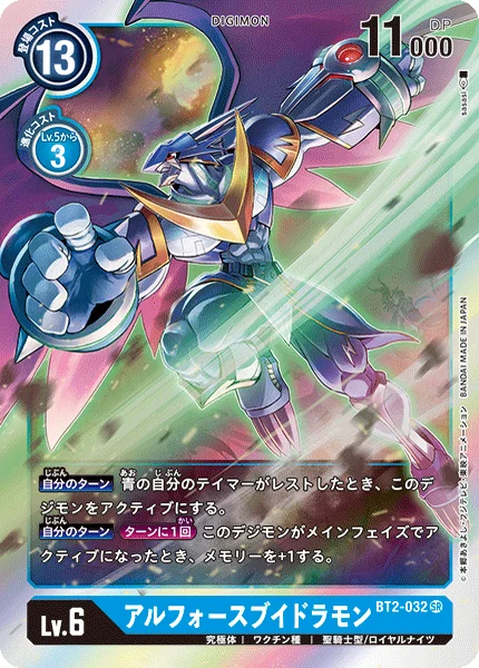 BT2-032