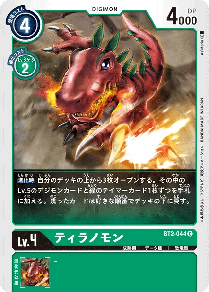 BT2-044