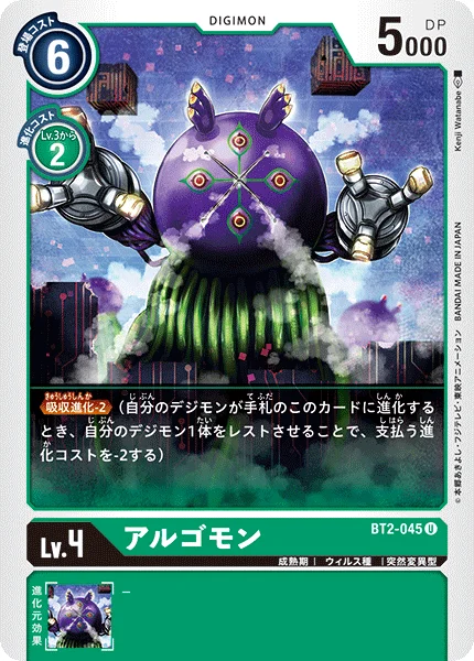 BT2-045 