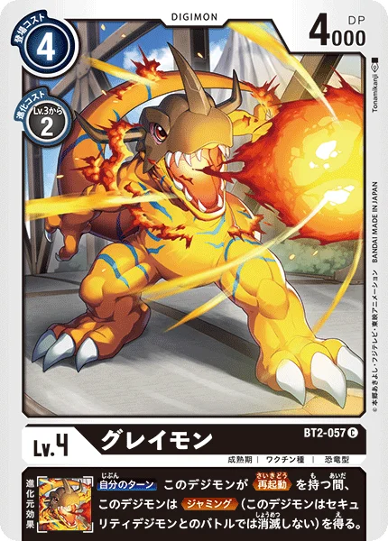 BT2-057