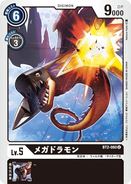 BT2-060