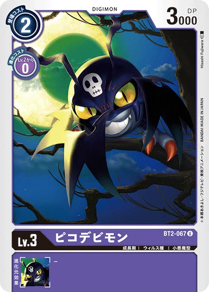 BT2-067