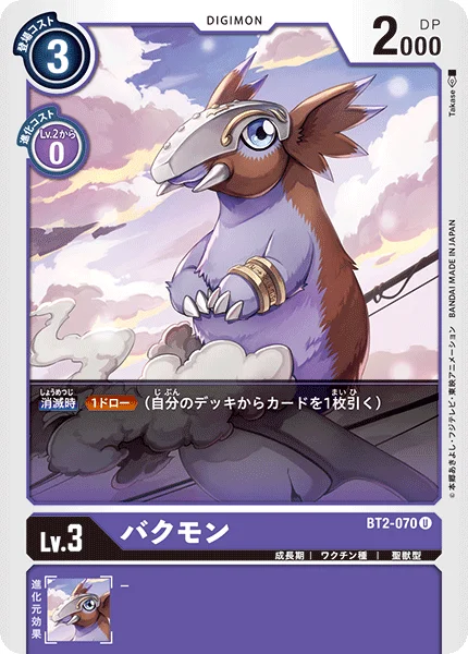 BT2-070