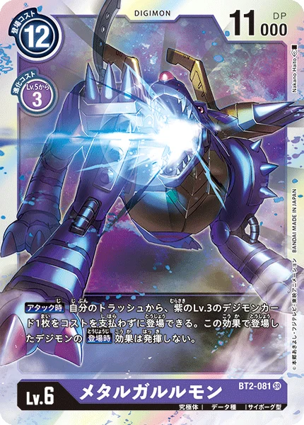 BT2-081