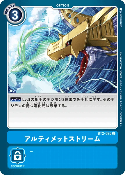 BT2-095