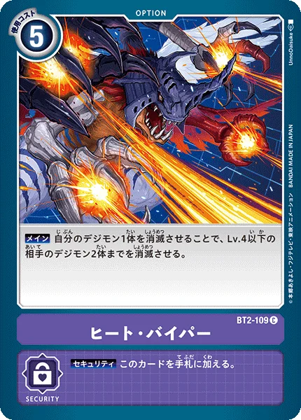 BT2-109