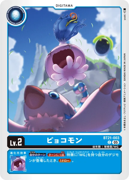 BT21-003 