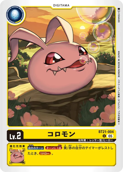BT21-004 