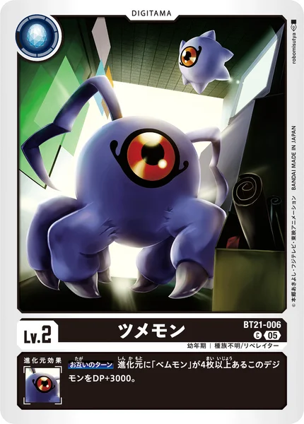 BT21-006 