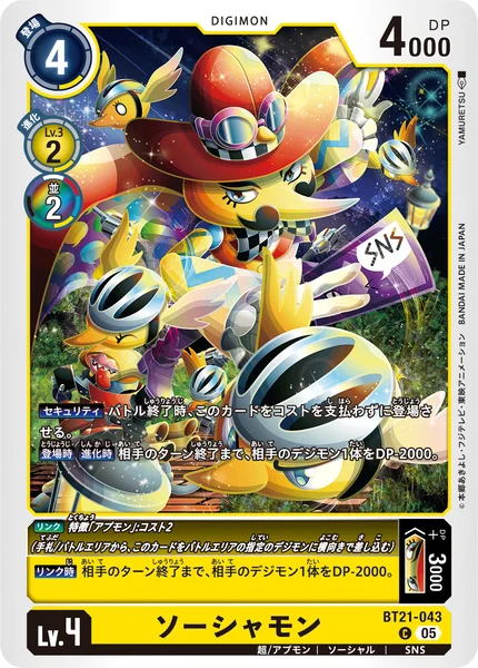 BT21-043 