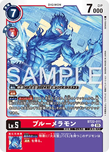 BT22-011 ブルーメラモン