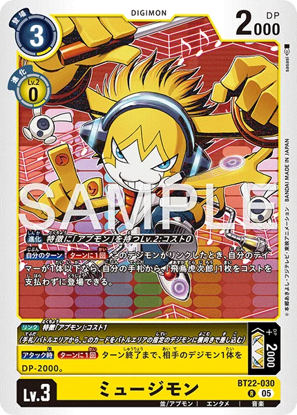 BT22-030 